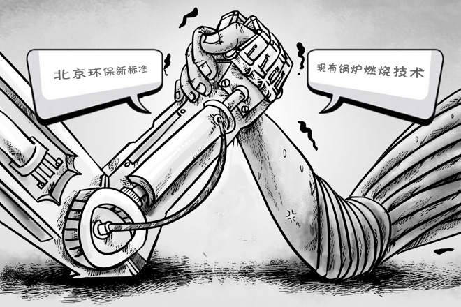 北京大氣新標將挑戰現有燃燒技術(shù)